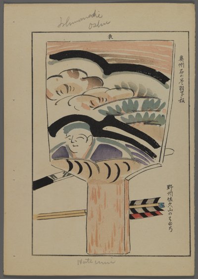 Japanse speelgoed, uit Unai no tomo (Vrienden van een kind) door Shimizu Seifu, 1891-1923. Hanetsuki paddle. door Shimizu Seifu